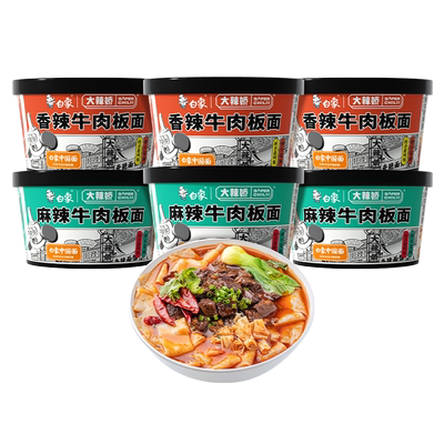 白象汤好喝方便面整箱批发速食