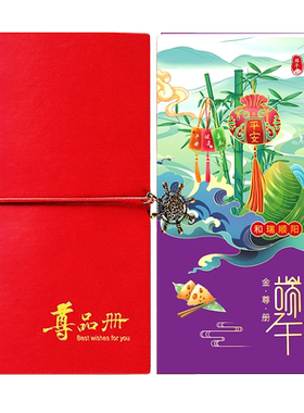 礼品卡1500型礼品册提货券