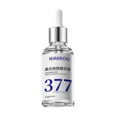 院线377美白淡斑精华液油去黄提亮祛斑改善暗沉肤色抗皱紧致氧化