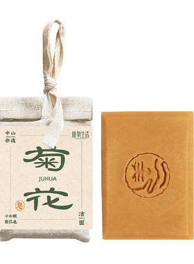 天然菊花皂滋养温和清洁全身