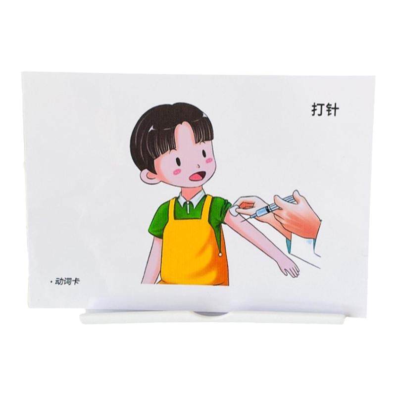 认知儿童孤独症康复迟缓教具卡片