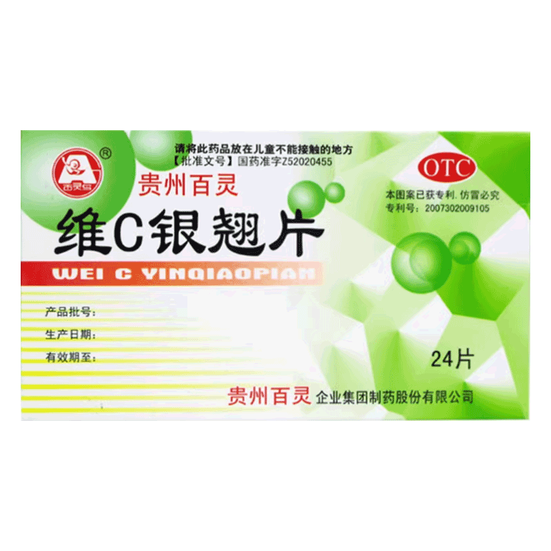 【百灵鸟】维C银翘片1.05mg49.5mg105mg*24片/盒