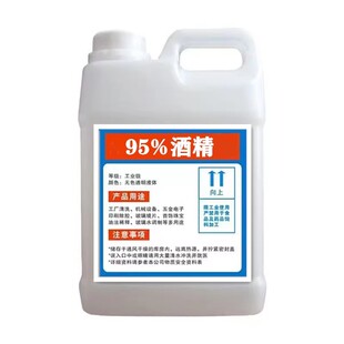 99度手机维修专用酒精乙醇拆机拆屏除胶神器清洁擦拭外屏屏幕清洗