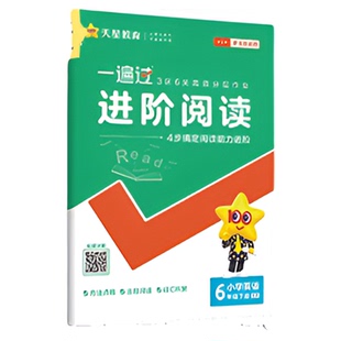 2025秋小学一遍过上下册任选一二三四五六年级语文数学英语人教苏教译林北师外研小学教辅教材训练一课一练课时练习题册学习辅导书
