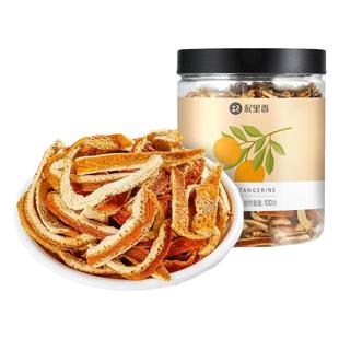 【买1送1】杞里香陈皮干道地老陈年陈皮茶江门特产100g包邮