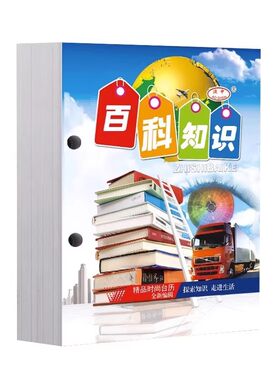 2026年台历芯两孔桌面日历年历本