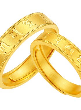 周六福黄金5G计价足金戒指好运六字箴言对戒男戒女戒节日礼物