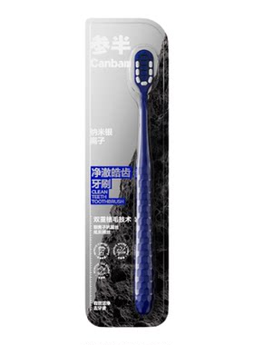 【抗菌刷丝更洁净】参半软毛牙刷
