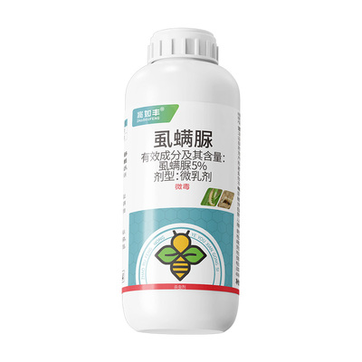 兆如丰虱螨脲高浓度杀虫杀卵农药