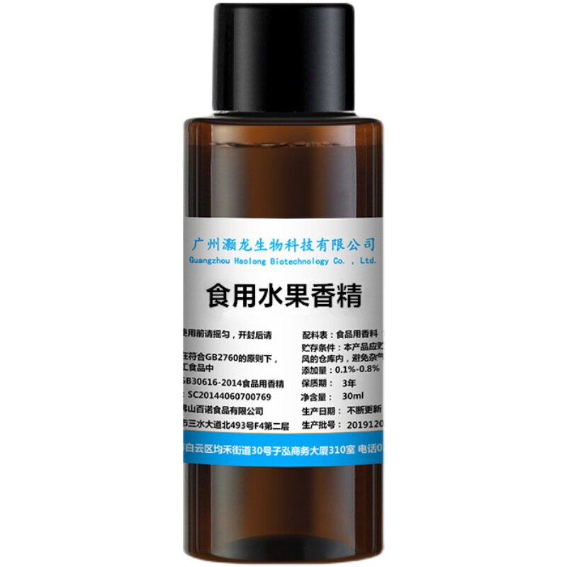 水果味食用香精草莓香蕉菠萝芒果特色/复合食品添加剂