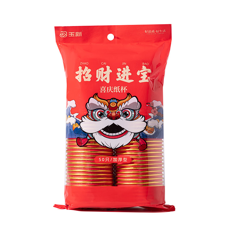 结婚一次性金箔加厚纸杯子婚礼订婚喜杯婚宴节庆家用红色敬茶杯