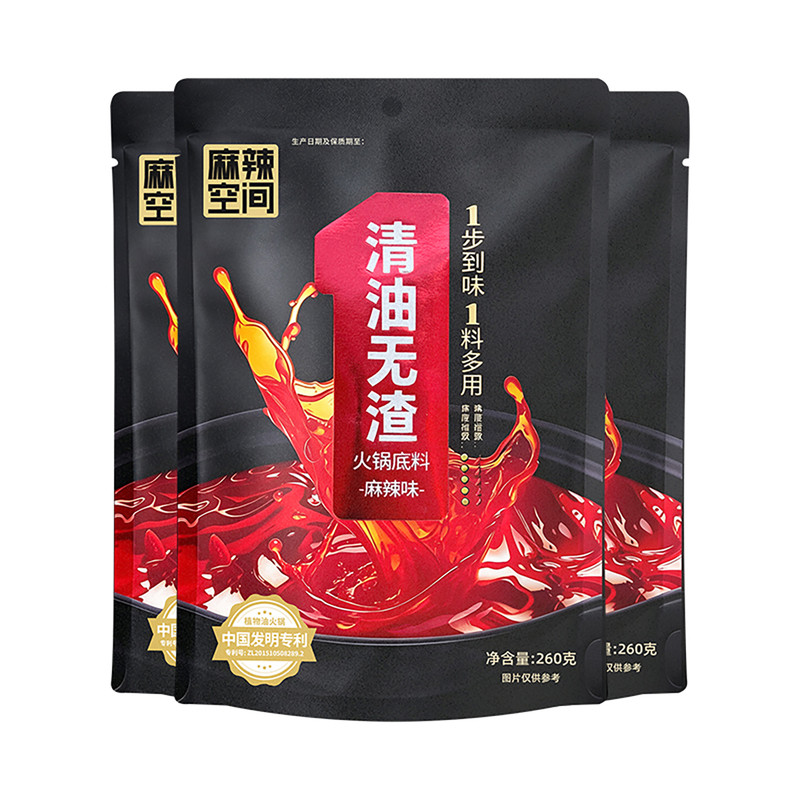 麻辣空间清油无渣火锅底料