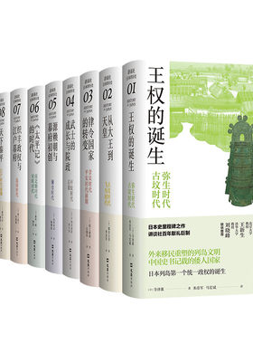 讲谈社日本的历史全10册新经典
