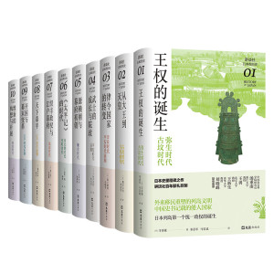 讲谈社日本的历史全10册新经典