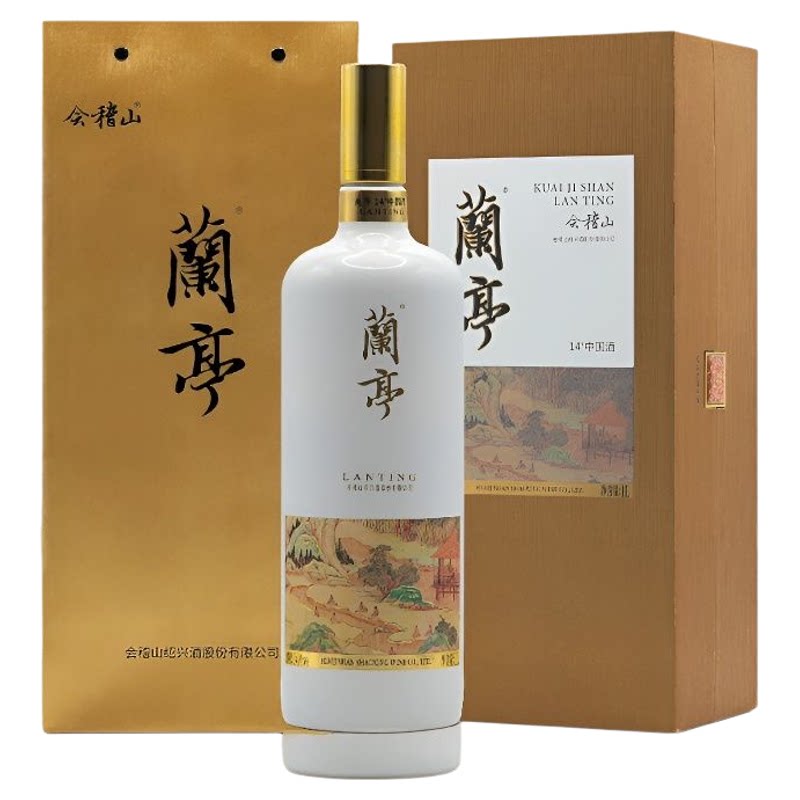 会稽山官方正品兰亭国酒20年陈