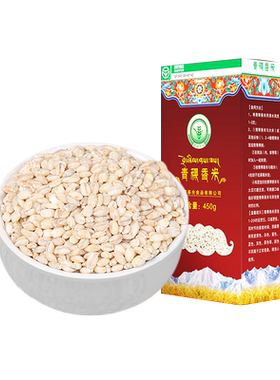西藏青稞米礼盒糖友可食粗粮米