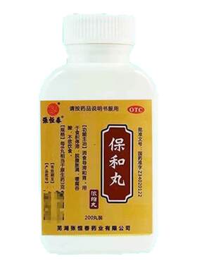 [张恒春]保和丸200丸*1瓶/盒