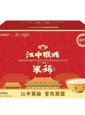 江中猴菇米稀礼盒装450g营养早餐猴姑米糊冲饮麦片猴头菇养胃代餐
