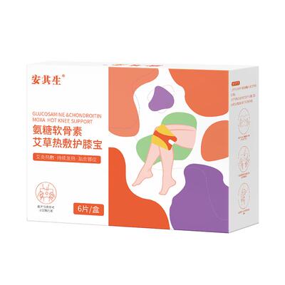 安其生氨糖膝盖热敷贴关节护膝蒸汽艾灸艾草包漆盖暖宝宝帖保暖贴