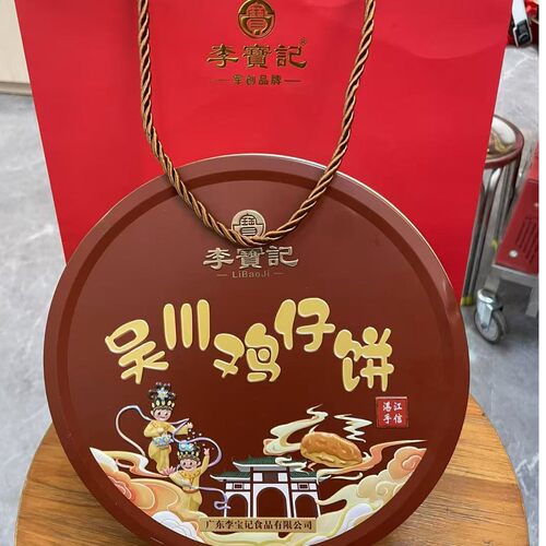 李宝记传统美味鸡仔饼（铁盒装）
