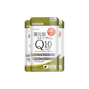 【自营】AFC还原型辅酶q10心脏保健品进口coq10泛醇心肌软胶囊3袋