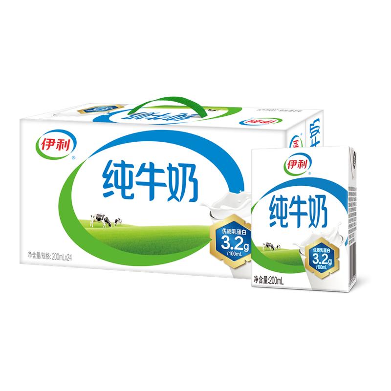 9月新货|伊利纯牛奶200ml整箱24盒成人儿童纯奶全脂牛奶营养早餐B