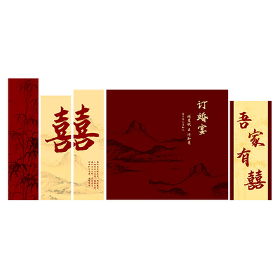 订婚宴定制kt板氛围装扮