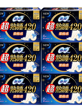苏菲卫生巾420mm夜用整箱批发组合装棉柔超长产妇姨妈女官方正品