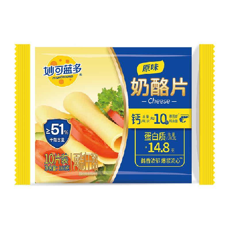【送货上门】妙可蓝多芝士片奶酪片烘焙芝士三明治泡面披萨cheese