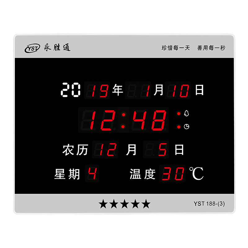 夜光插电台式数码日历时钟闹钟
