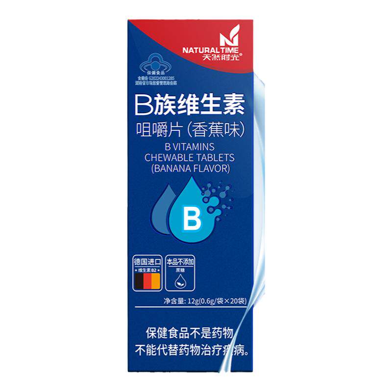 天然时光维生素b族德国进口