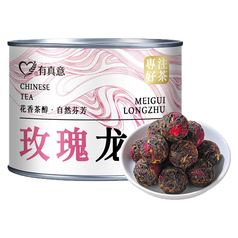 正品玫瑰龙珠花茶红茶泡水喝蜜香