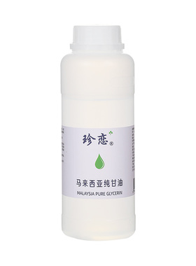 珍恋马来西亚纯甘油脸部身体保湿