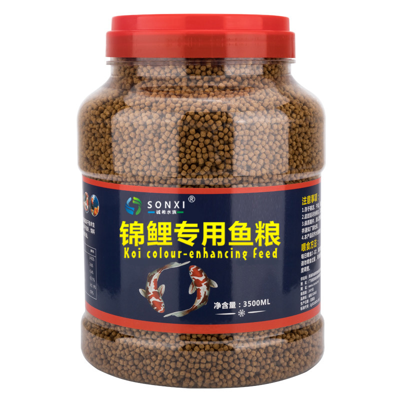 锦鲤专用鱼粮6年老品牌诚希SONXI