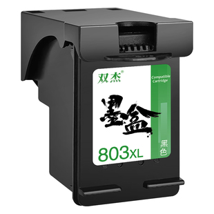 双杰适用 惠普803墨盒HP1112 2132 2621 2622 2623 2130 2131 2600 2620 1110 1111黑彩色打印机连供DeskJet