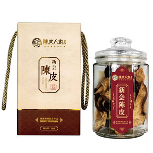 陈皮人家初心·正宗新会陈皮50克小玻璃瓶礼盒三年五年十年随手礼