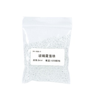 湘玻玻璃珠实验室用震荡珠