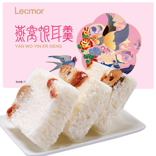 【自营】Lecmor印尼燕窝饮72g*2进口滋补品60s冲泡即食燕窝银耳羹