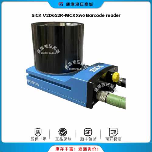 议价德国 西克SICK V2D652R-MCXXA6 条码阅读器