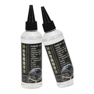 机械钟表润滑油机芯精密仪表轴承齿轮专用油石英手表保养油防锈油