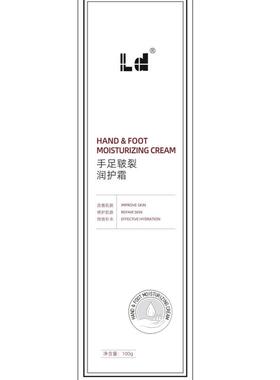 Ld（日化用品）Ld手足皲裂润护霜