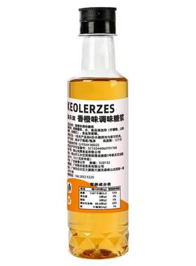 橙子味糖浆小瓶装调香橙拿铁咖啡鸡尾酒气泡水橘皮红苹果桂花糖浆