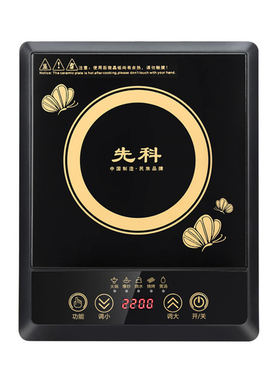 先科电磁炉家用多功能炒菜陶瓷面板电磁灶大功率爆炒凹面一体炉