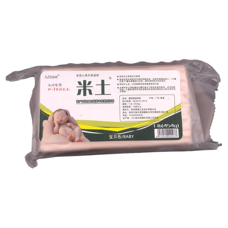 米土国产软陶泥模型雕塑专用人偶