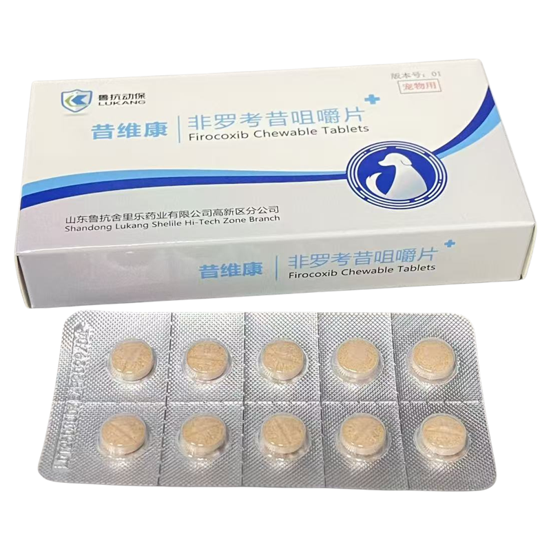 昔维康犬关节疼痛猫可用遵医嘱