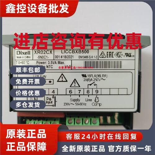 议价意大利小精灵温控器DIXELL XR02CX-5N0C1/原装XR02CX-5R0C1