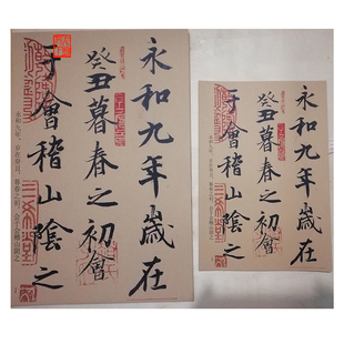 汉隶书 武威汉简 王杖诏令册 活页练字卡