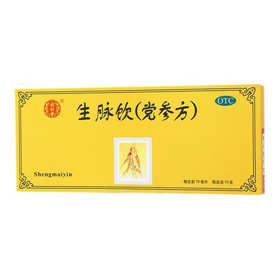 【同仁堂】生脉饮10ml*10支/盒益气心悸气短养阴生津自汗盗汗气阴两亏正品