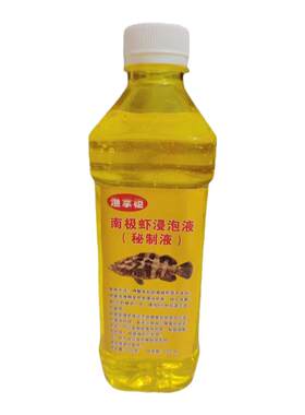 海钓南极虾浸泡液矶钓小药泡虾仁秘制液腊鱼饵温鱼姑鱼钓饵添加剂