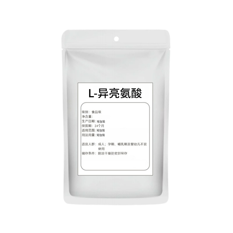 食品级L-异亮氨酸营养增补剂